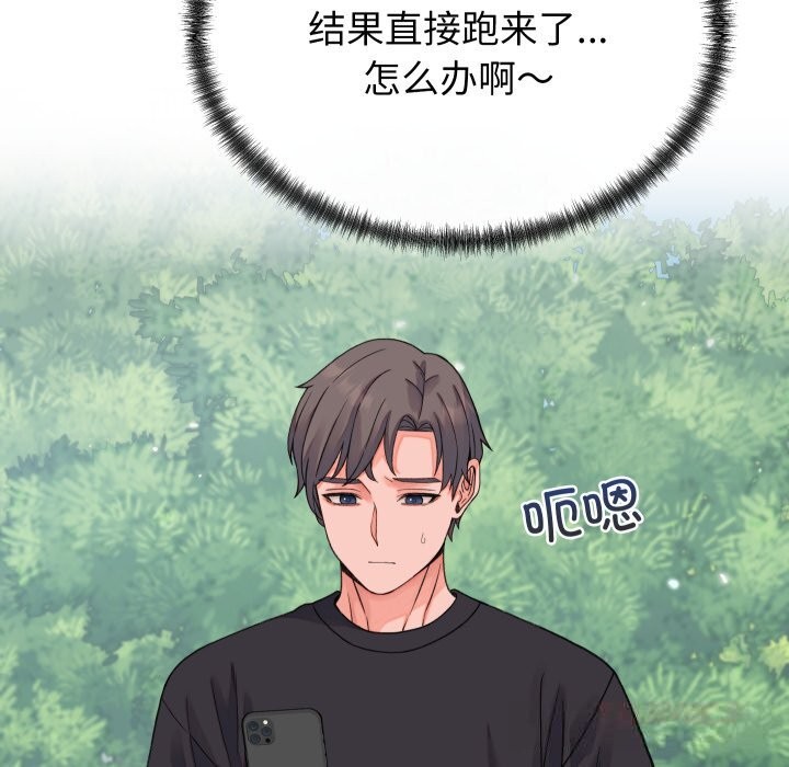 少爷的替身第19話