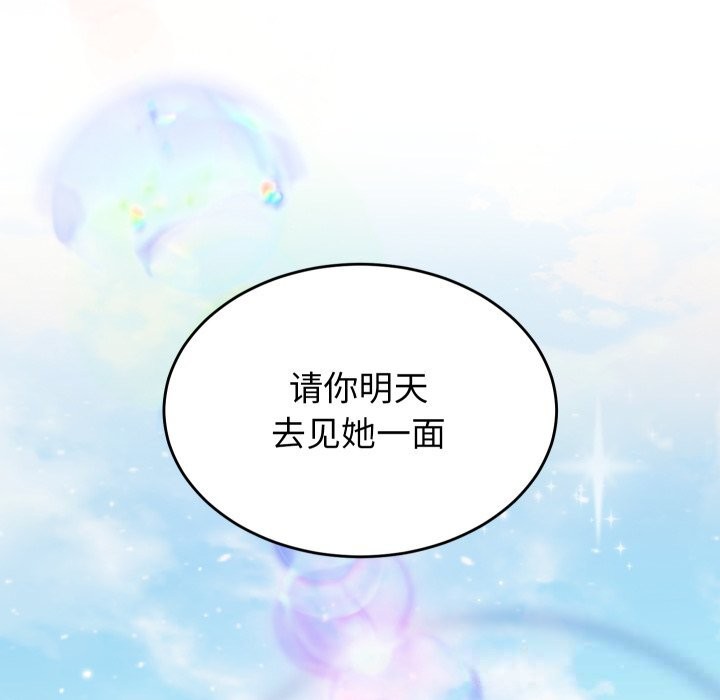 少爷的替身第19話