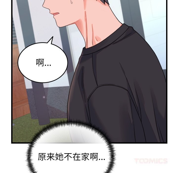 少爺的替身第19話