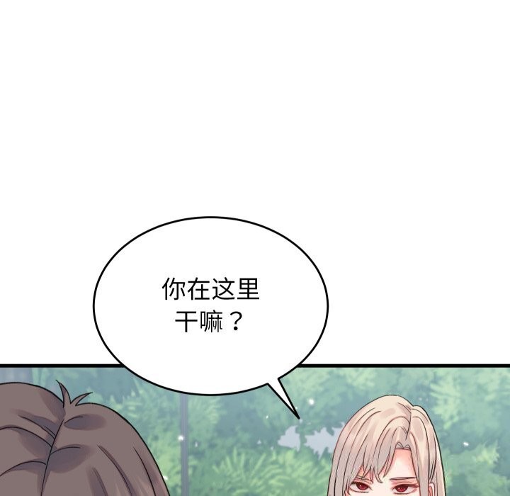 少爺的替身第19話