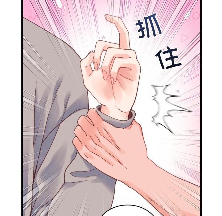 少爺的替身第19話