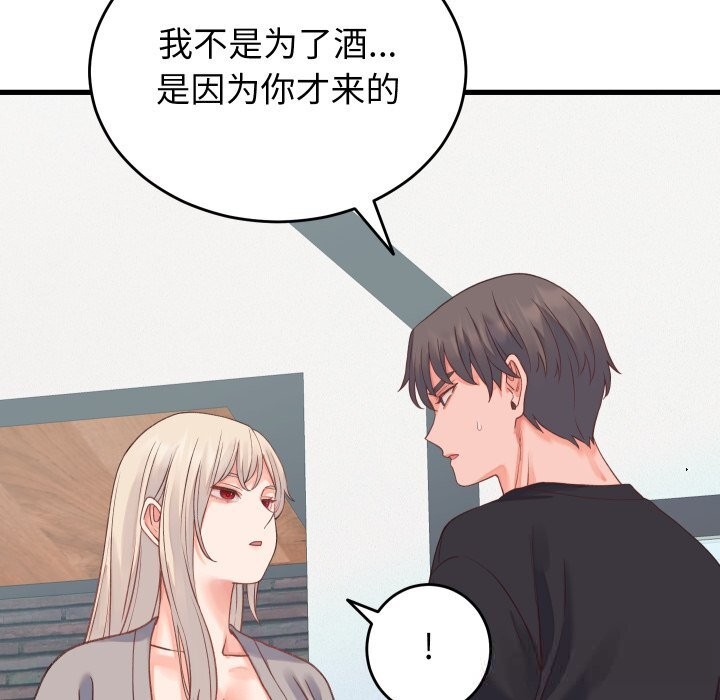 少爺的替身第19話