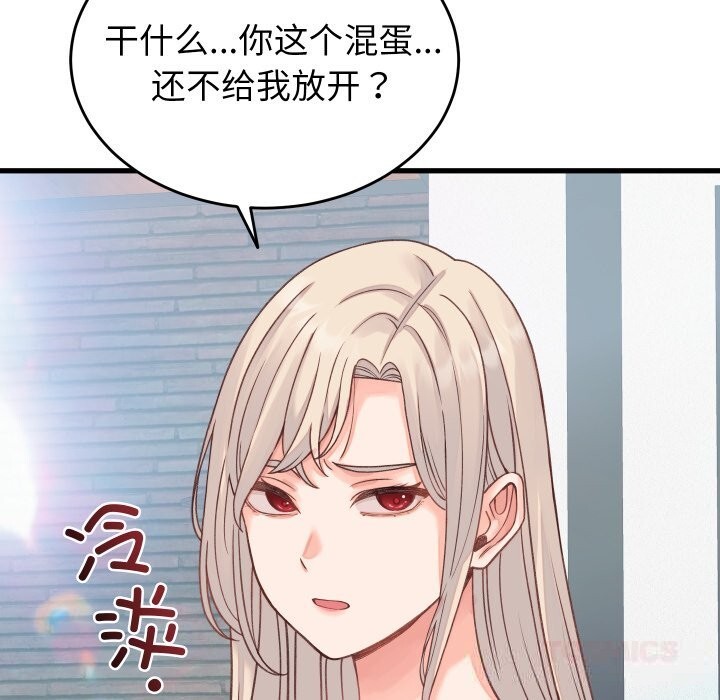 少爷的替身第19話