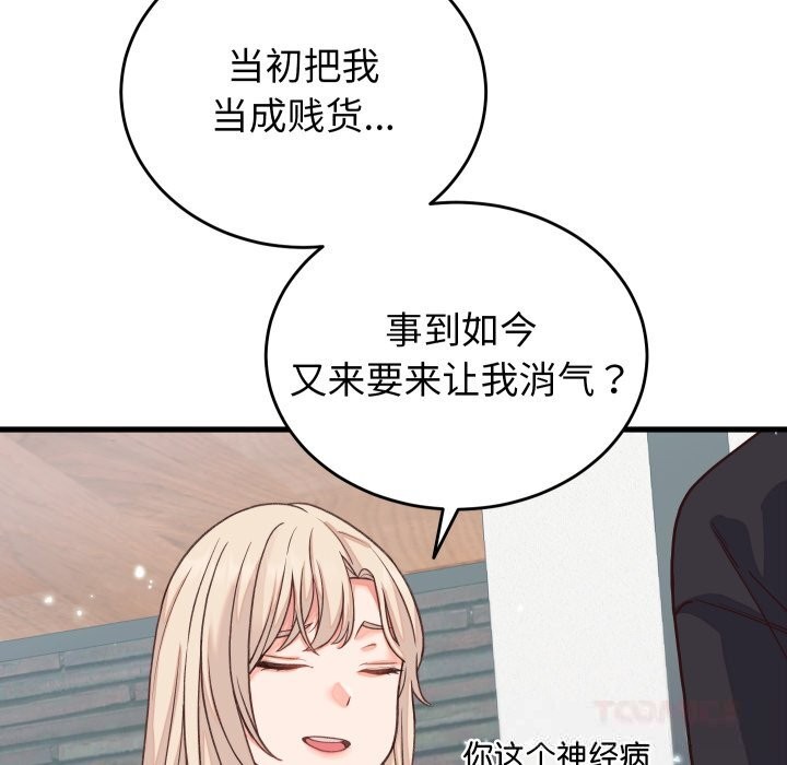 少爺的替身第19話