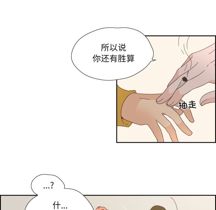 純潔之罪第21話
