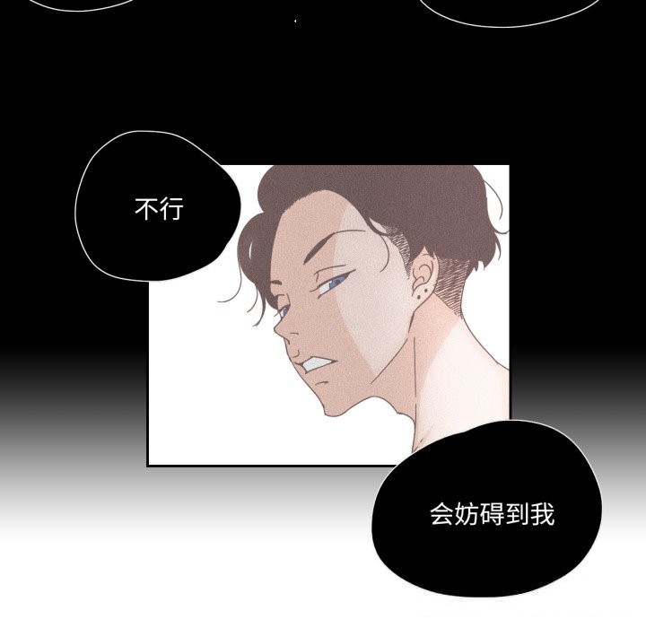 純潔之罪第21話