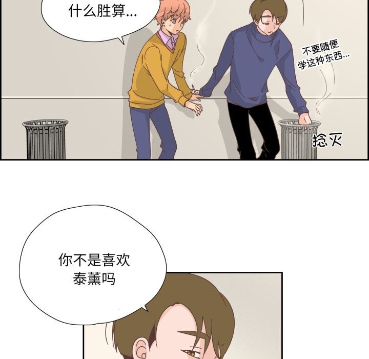 纯洁之罪第21話