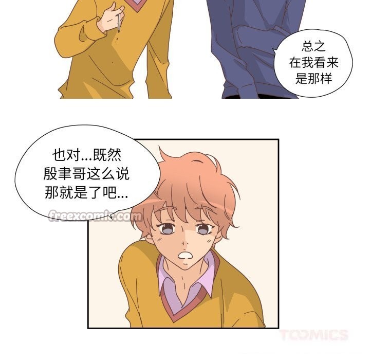 純潔之罪第21話