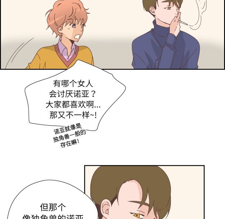 純潔之罪第21話