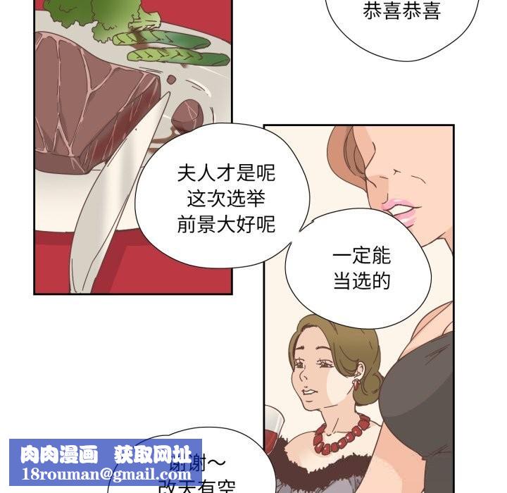 純潔之罪第21話