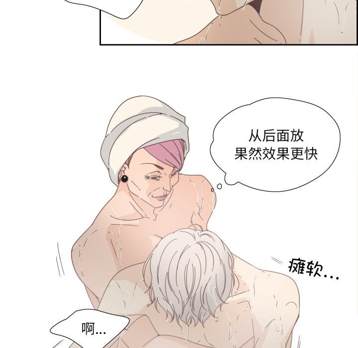 純潔之罪第21話