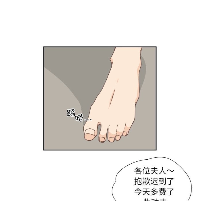 純潔之罪第21話