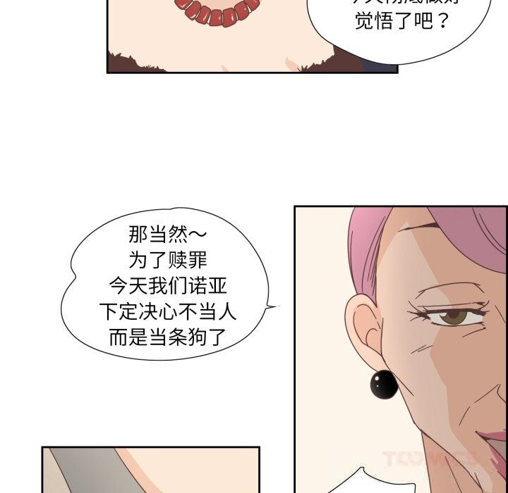 純潔之罪第21話