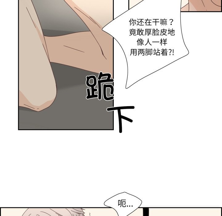 純潔之罪第21話