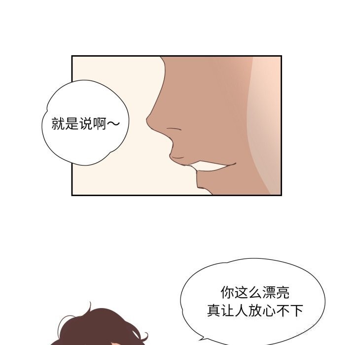 純潔之罪第21話