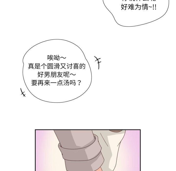 纯洁之罪第21話