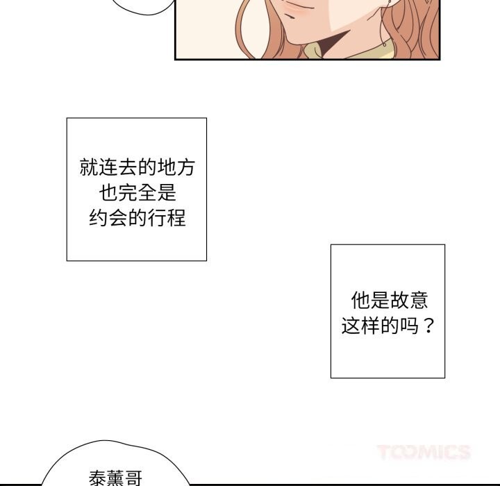 純潔之罪第21話