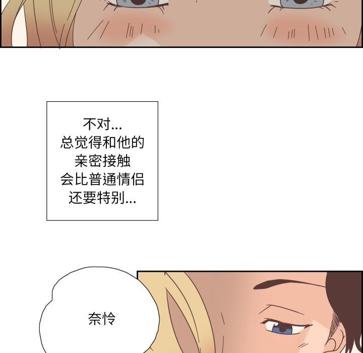 純潔之罪第21話