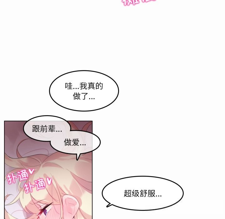 無與倫比的日常第22話