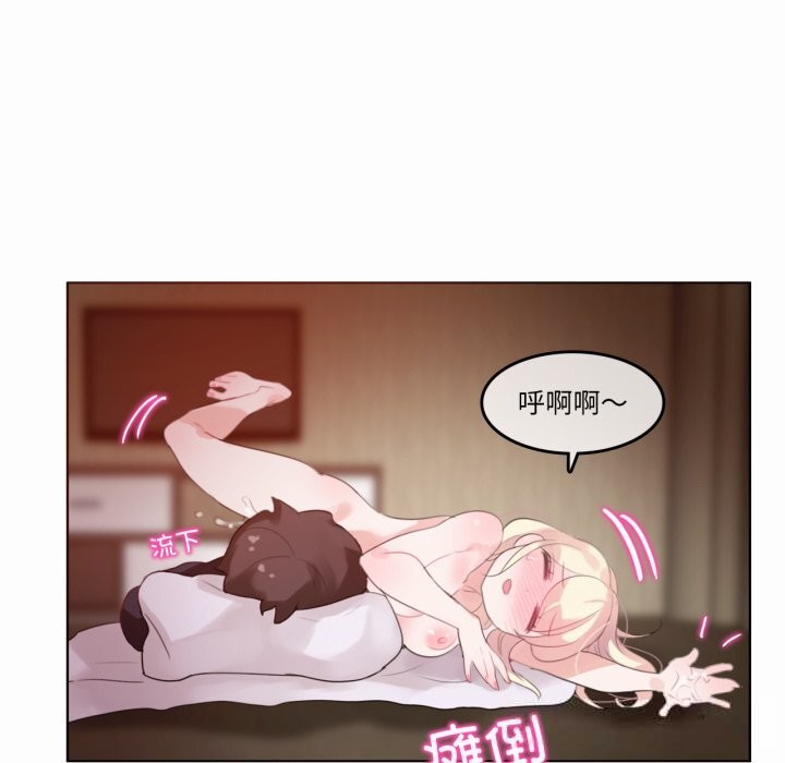 无与伦比的日常第22話