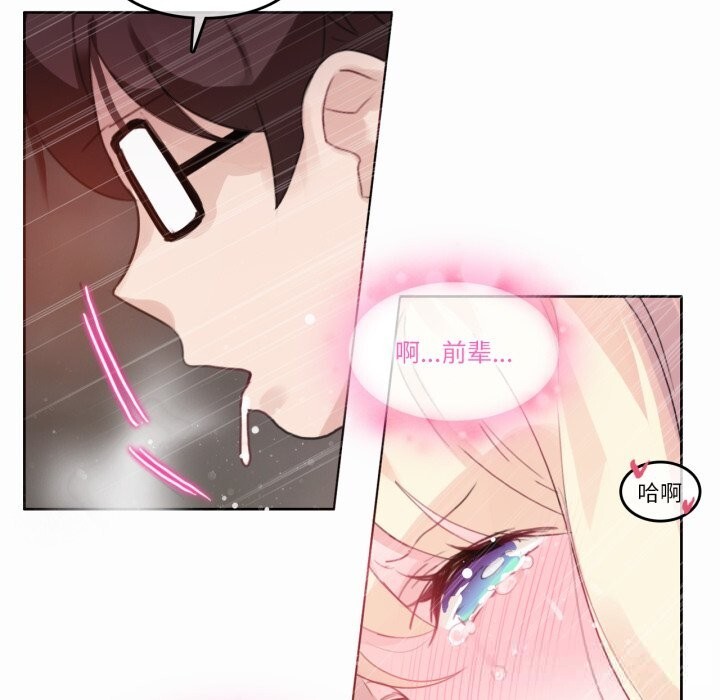 無與倫比的日常第22話