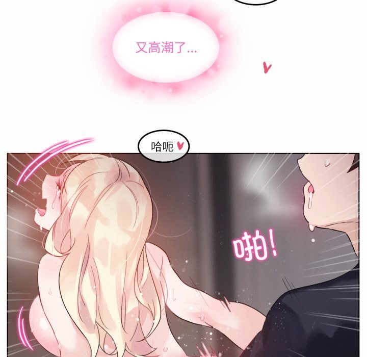 無與倫比的日常第22話