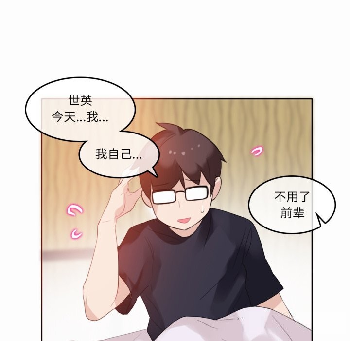 無與倫比的日常第22話