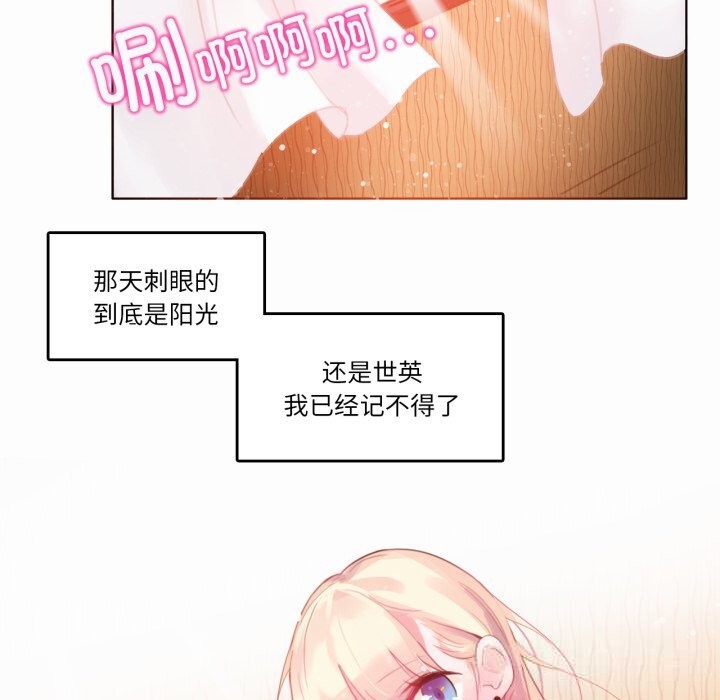 無與倫比的日常第22話