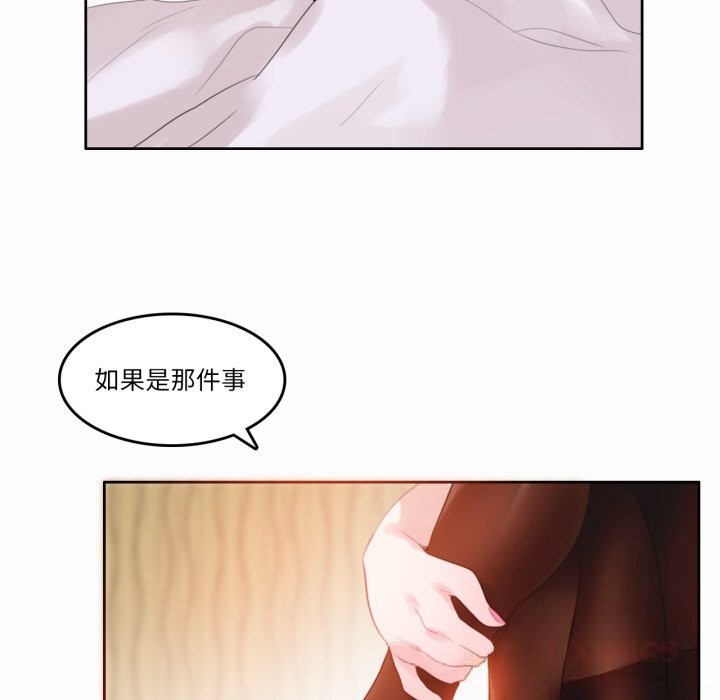 無與倫比的日常第22話