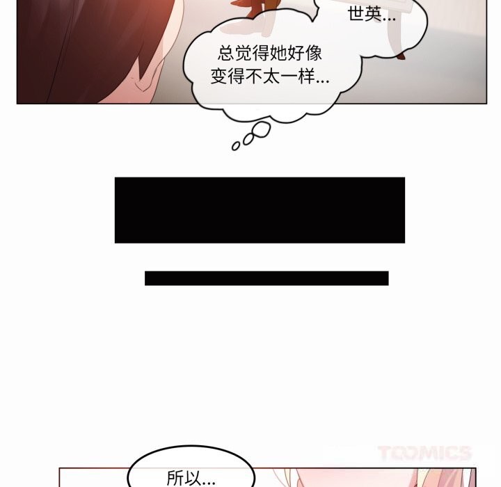 无与伦比的日常第22話