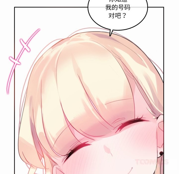 无与伦比的日常第22話