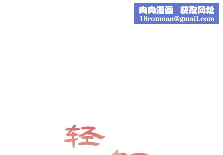 轻触!解除封印第26話