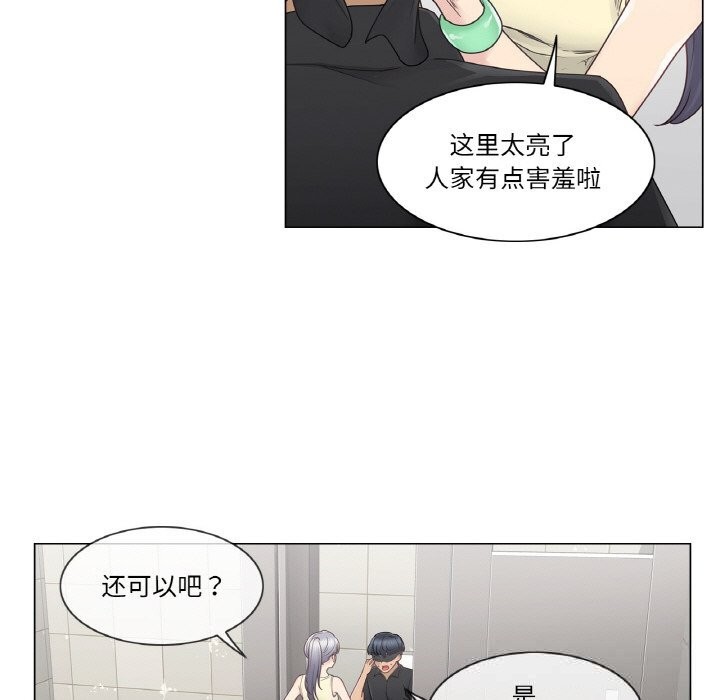 轻触!解除封印第26話