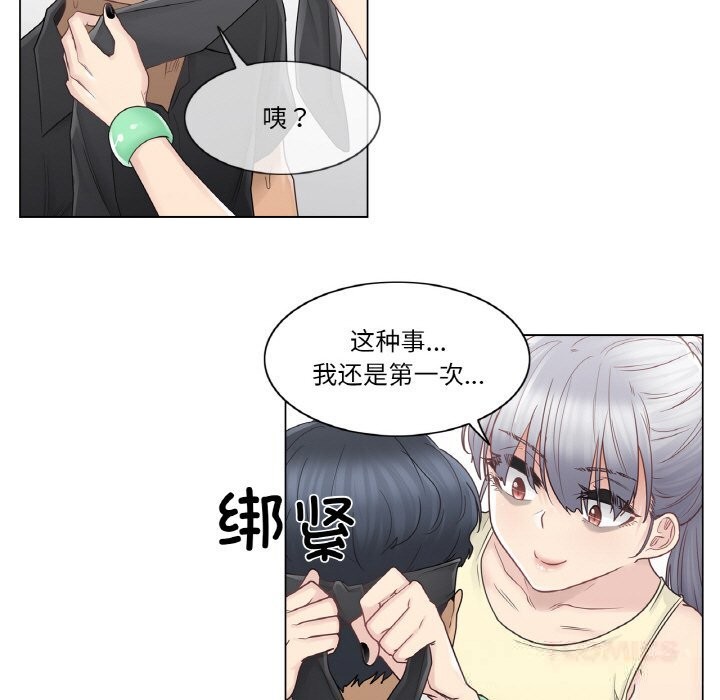 輕觸!解除封印第26話