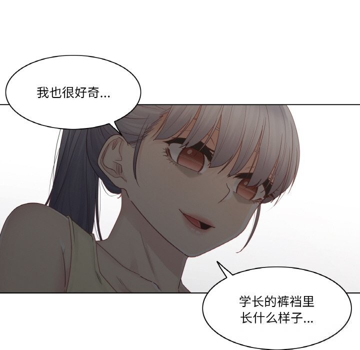 輕觸!解除封印第26話