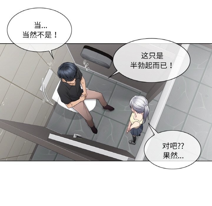 轻触!解除封印第26話