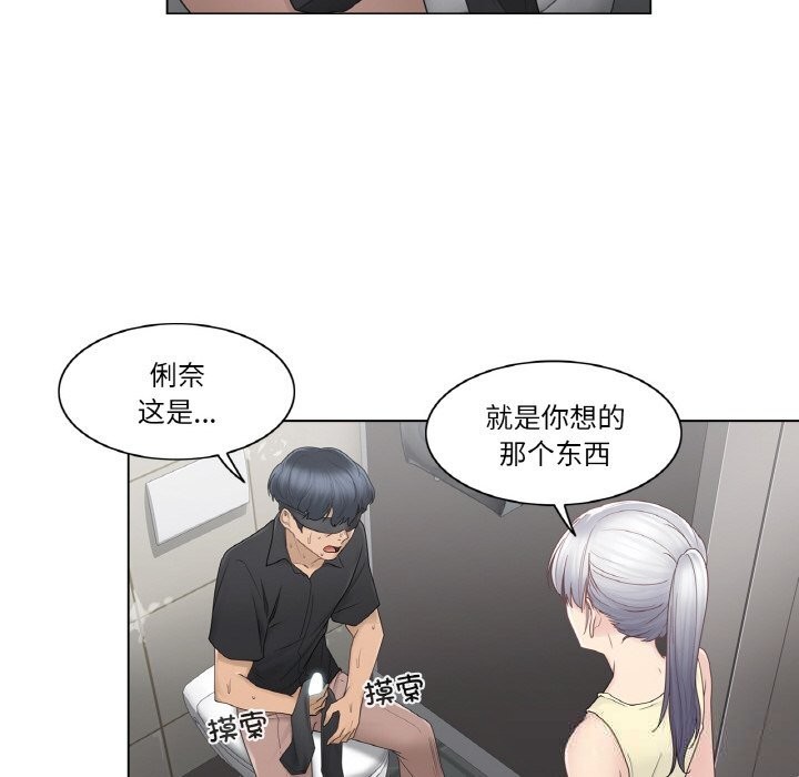 轻触!解除封印第26話