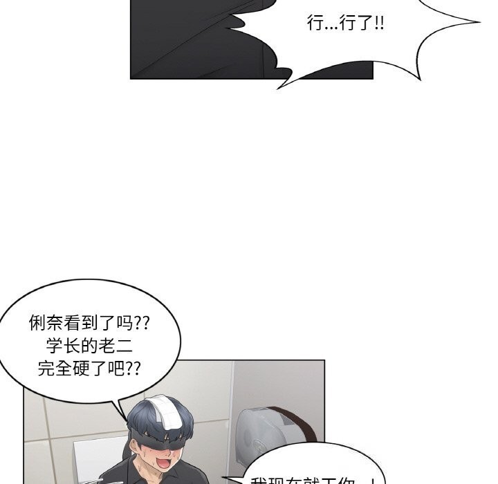 輕觸!解除封印第26話