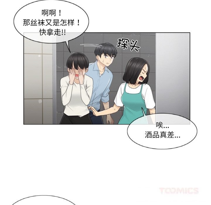 輕觸!解除封印第26話