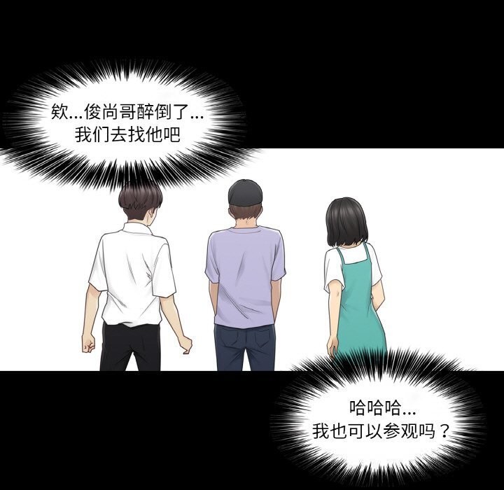 輕觸!解除封印第26話