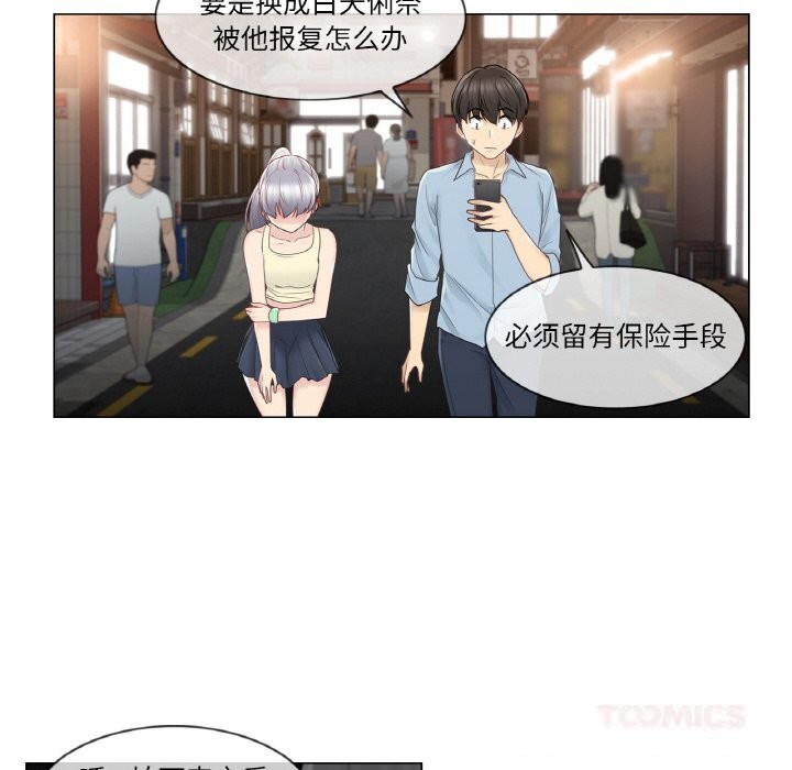 輕觸!解除封印第26話