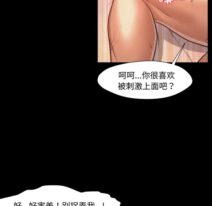 換身戀人第13話