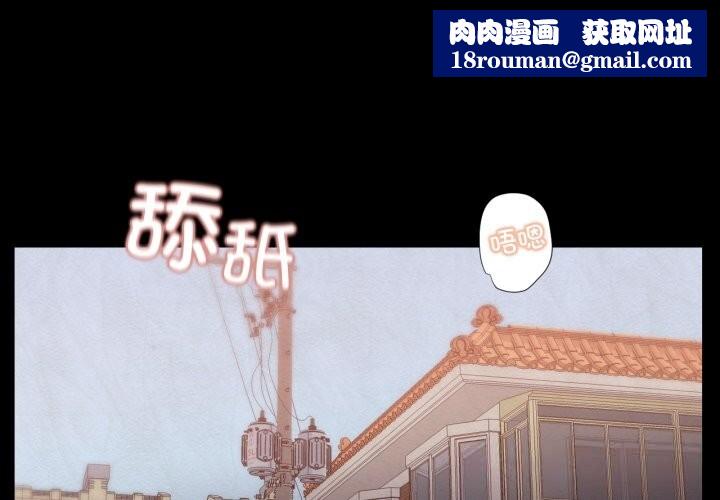 換身戀人第13話