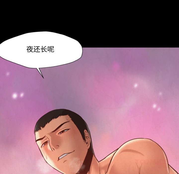 换身恋人第13話