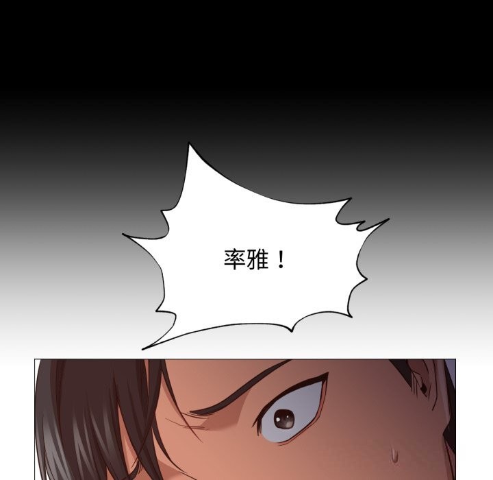 換身戀人第13話