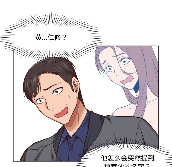 换身恋人第13話