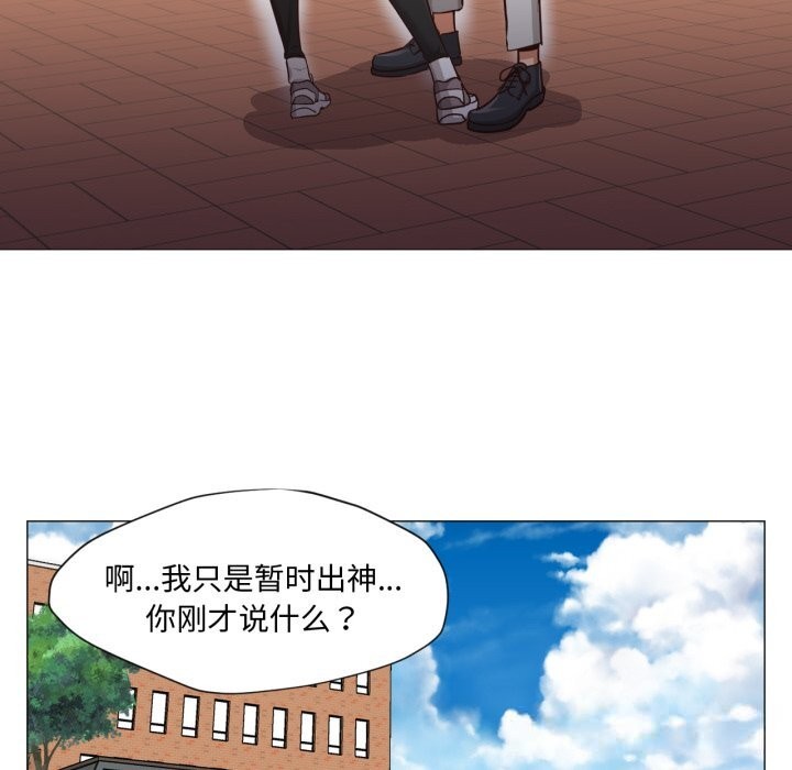 换身恋人第13話