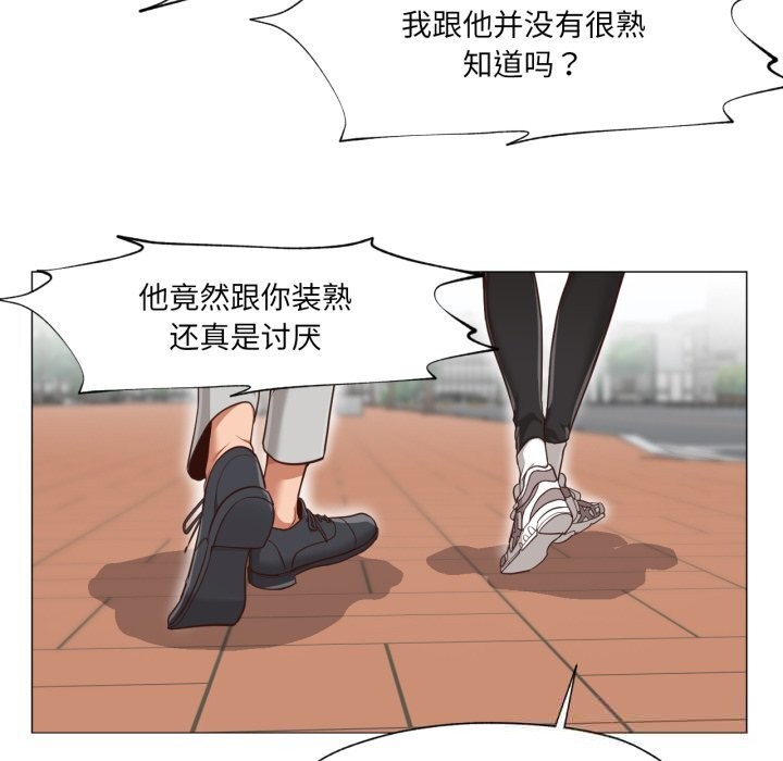 换身恋人第13話