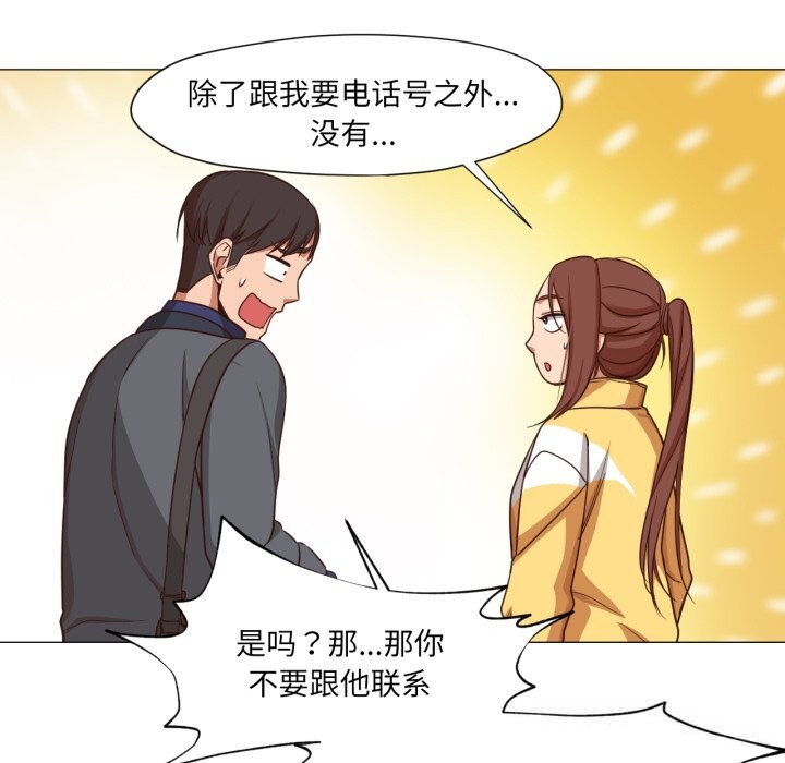 換身戀人第13話