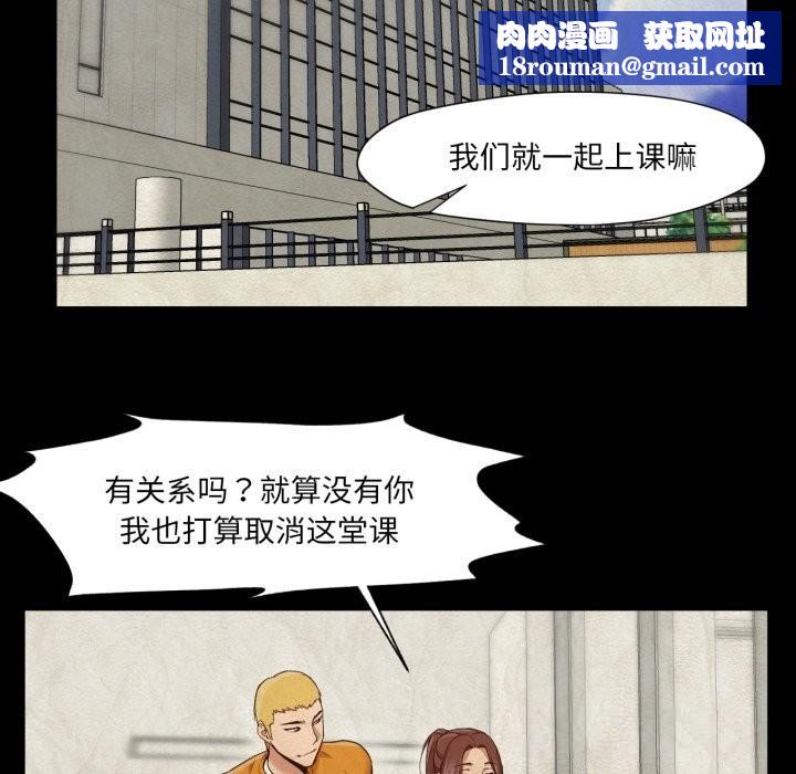 换身恋人第13話